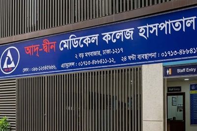 আদ্-দ্বীন ছাড়লেন ১৭৩ রোগী, ভর্তি বন্ধ