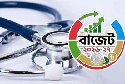 স্বাস্থ্য খাতে ৬৯৪০৯ কোটি টাকা বরাদ্দের প্রস্তাব