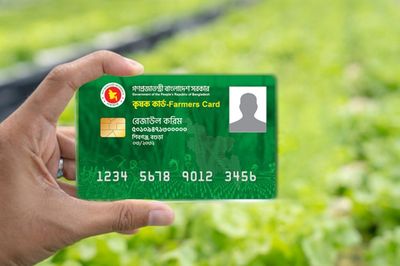কৃষক কার্ডে বরাদ্দ ১০৬২ কোটি টাকা