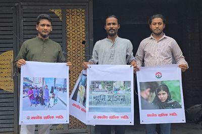 আওয়ামী লীগ কার্যালয়ে শেখ হাসিনার ছবি টাঙালো এনসিপির শ্রমিক উইং