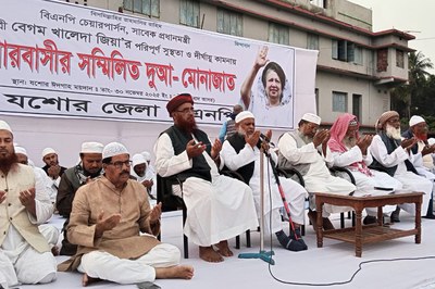 বেগম খালেদা জিয়ার সুস্থতার জন্য যশোরবাসীর দোয়া-মুনাজাত