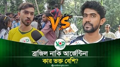 ব্রাজিল নাকি আর্জেন্টিনা? কার ভক্ত বেশি, চমকে দেবে পরিসংখ্যান!