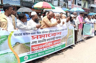 সুনামগঞ্জে হাওর বাঁচাও আন্দোলনের সমাবেশ