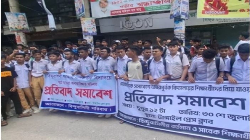 এনসিপি’র সমাবেশ, প্রতিবাদে শিক্ষার্থীদের বিক্ষোভ