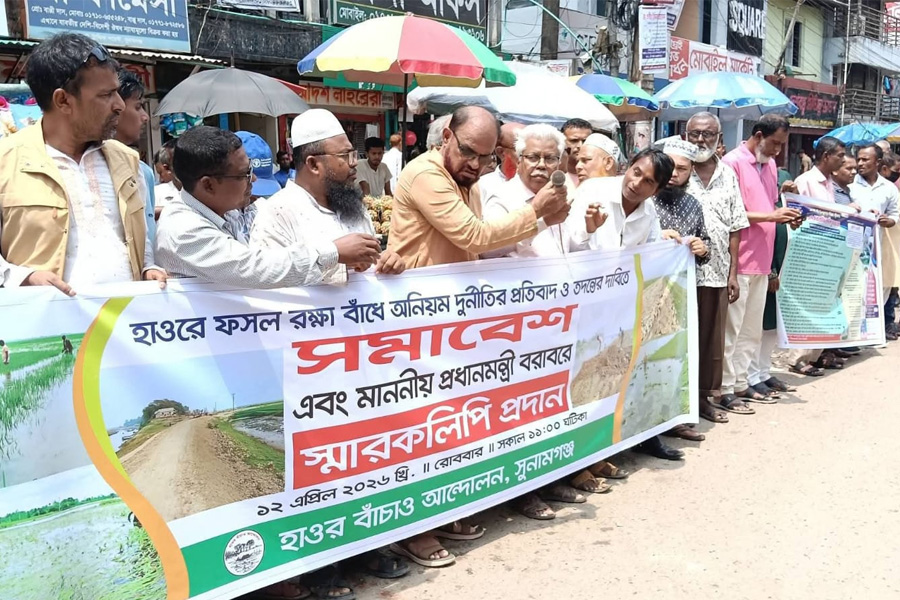 সুনামগঞ্জে হাওর বাঁচাও আন্দোলনের সমাবেশ