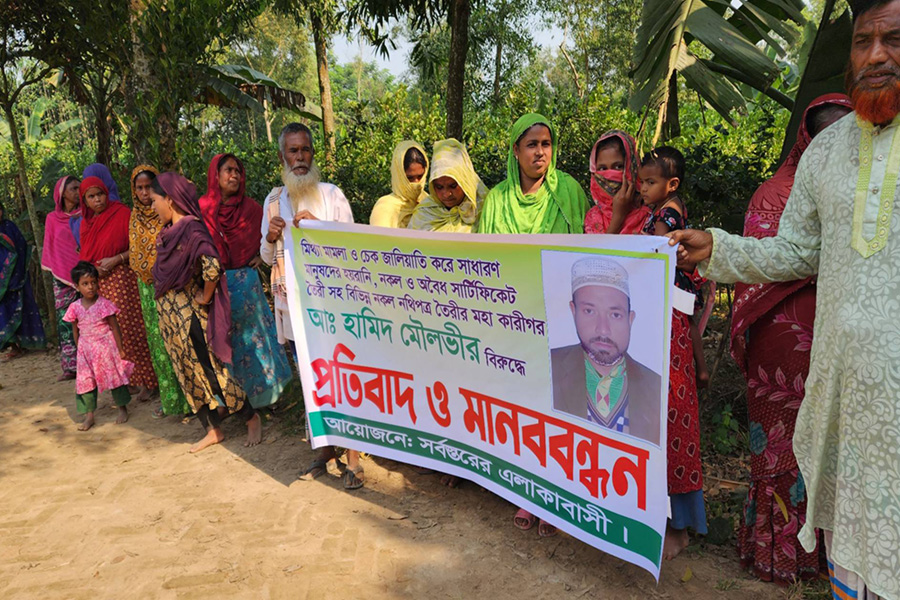 টাঙ্গাইলে ‘মিথ্যা মামলা’ দিয়ে হয়রানির প্রতিবাদে মানববন্ধন