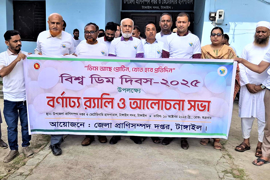 টাঙ্গাইলে বিশ্ব ডিম দিবস উদযাপিত