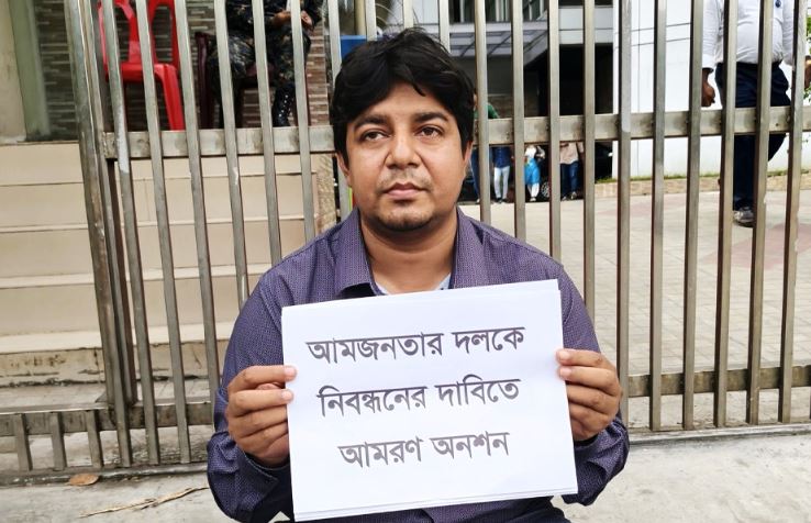 নিবন্ধন না পেয়ে আমরণ অনশনে তারেক রহমান