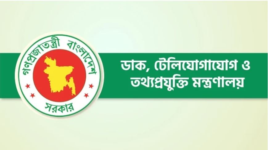 জুয়ার বিজ্ঞাপন প্রচার করলেই সাইট ব্লক