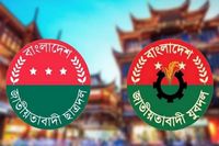 ১০ দিনের সফরে চীন যাচ্ছেন যুবদল-ছাত্রদলের ২০ নেতা