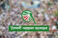 ফাইল ছবি