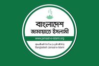 বেলুচিস্তানে ট্রেনে ভয়াবহ সন্ত্রাসী হামলায় জামায়াতের নিন্দা