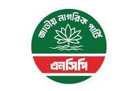 কুষ্টিয়ায় মাজারে হামলা ও হত্যাকাণ্ডে এনসিপির নিন্দা