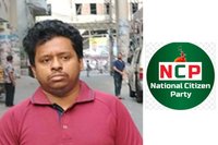 চিফ হুইপকে ব্ল্যাকমেলের অভিযোগে অ্যাক্টিভিস্ট গ্রেপ্তার, এনসিপির প্রতিক্রিয়া