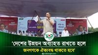 দেশের উন্নয়ন অব্যাহত রাখতে হলে জনগণকে ঐক্যবদ্ধ থাকতে হবে