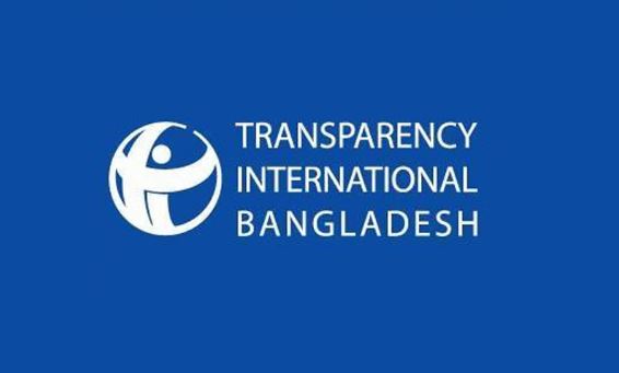 আইনের সমান প্রয়োগ নিশ্চিতের আহ্বান টিআইবির