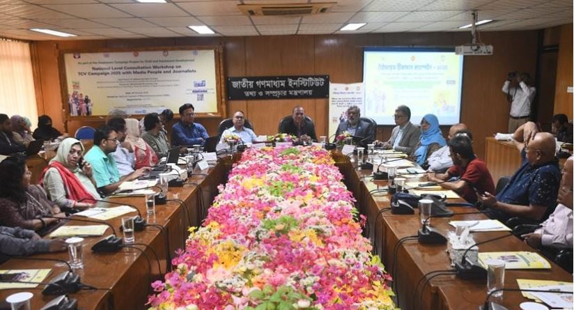 টিসিভি ভ্যাকসিনেশন ক্যাম্পেইন শীর্ষক কর্মশালা অনুষ্ঠিত
