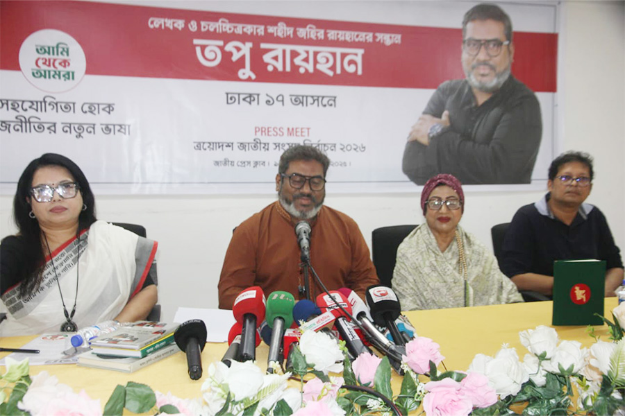 আগামী নির্বাচনে ঢাকা-১৭ আসনে লড়বেন তপু রায়হান