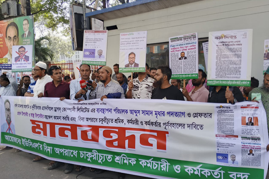 ইডিসিএল এমডির পদত্যাগের দাবিতে মানববন্ধন