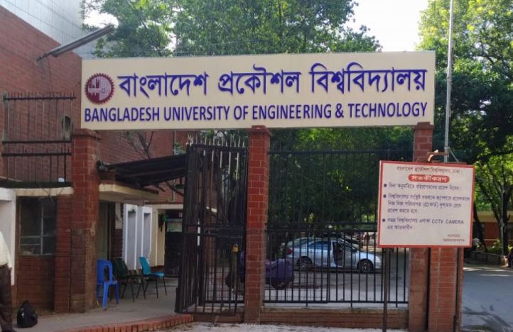 বুয়েটে ভর্তির বিজ্ঞপ্তি প্রকাশ, আবেদন শুরু ১৬ নভেম্বর