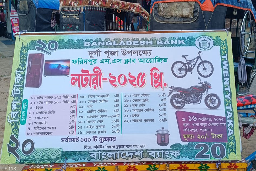 পুরস্কারের প্রলোভনে নিঃস্ব সাধারণ মানুষ