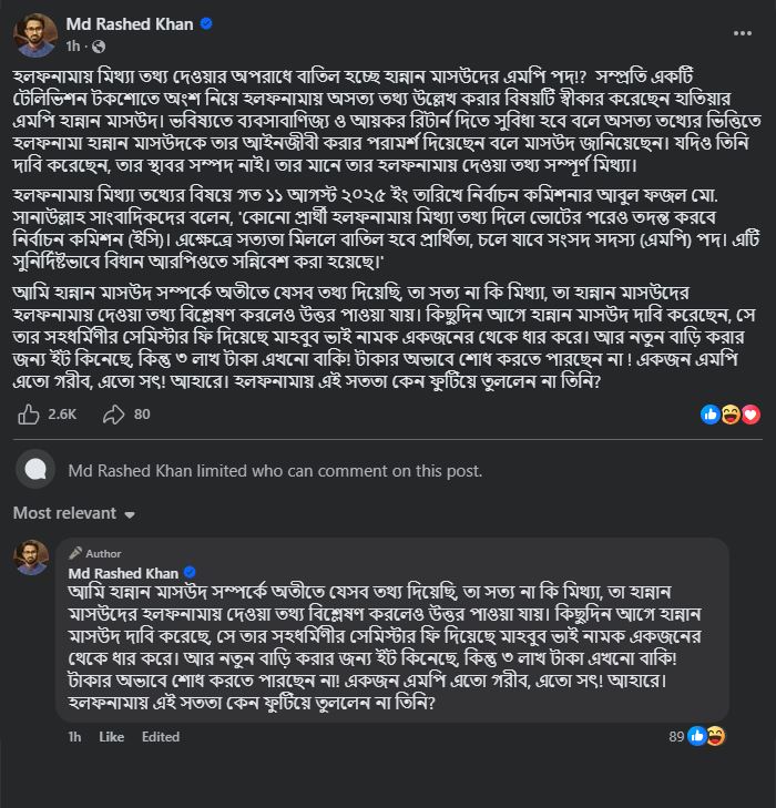 সচিবালয়ে আগুন গভীর ষড়যন্ত্রের অংশ: রিজভী