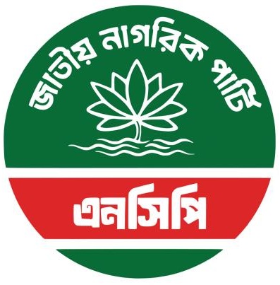 জাতীয় নাগরিক পার্টি