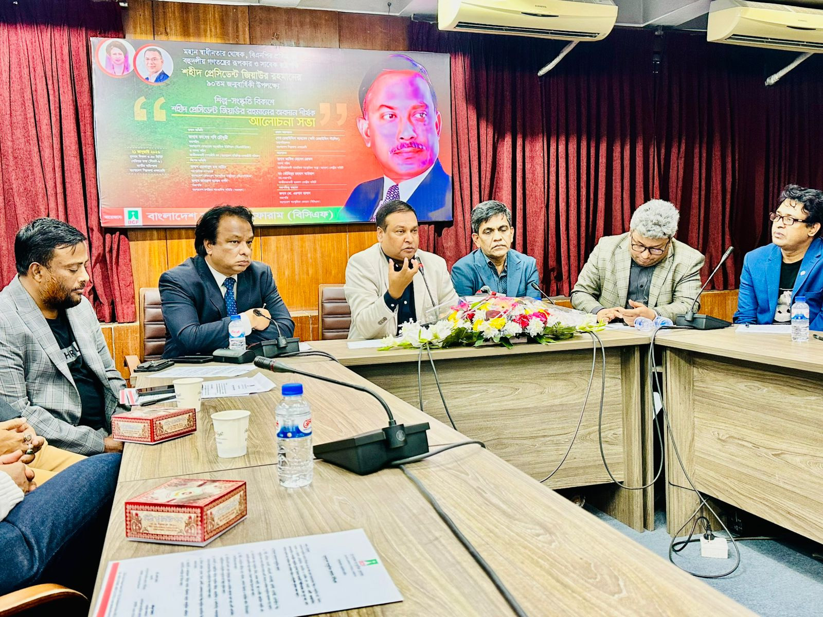 জিয়াউর রহমানের ৯০তম জন্মবার্ষিকী উপলক্ষে বাংলাদেশ সাংস্কৃতিক ফোরাম আয়োজিত ‘শিল্প-সংস্কৃতির বিকাশে প্রেসিডেন্ট জিয়াউর রহমান’ শীর্ষক আলোচনা সভা।